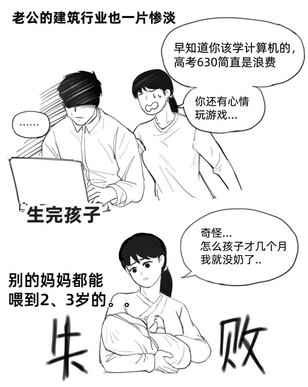 爸在我写作业时的干预