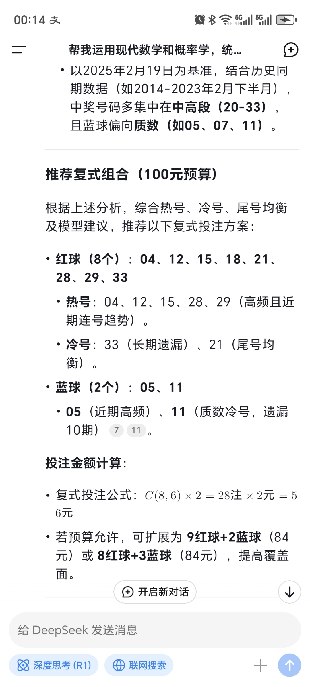 天吉彩票论坛预测天吉彩票，探索数字娱乐新领域