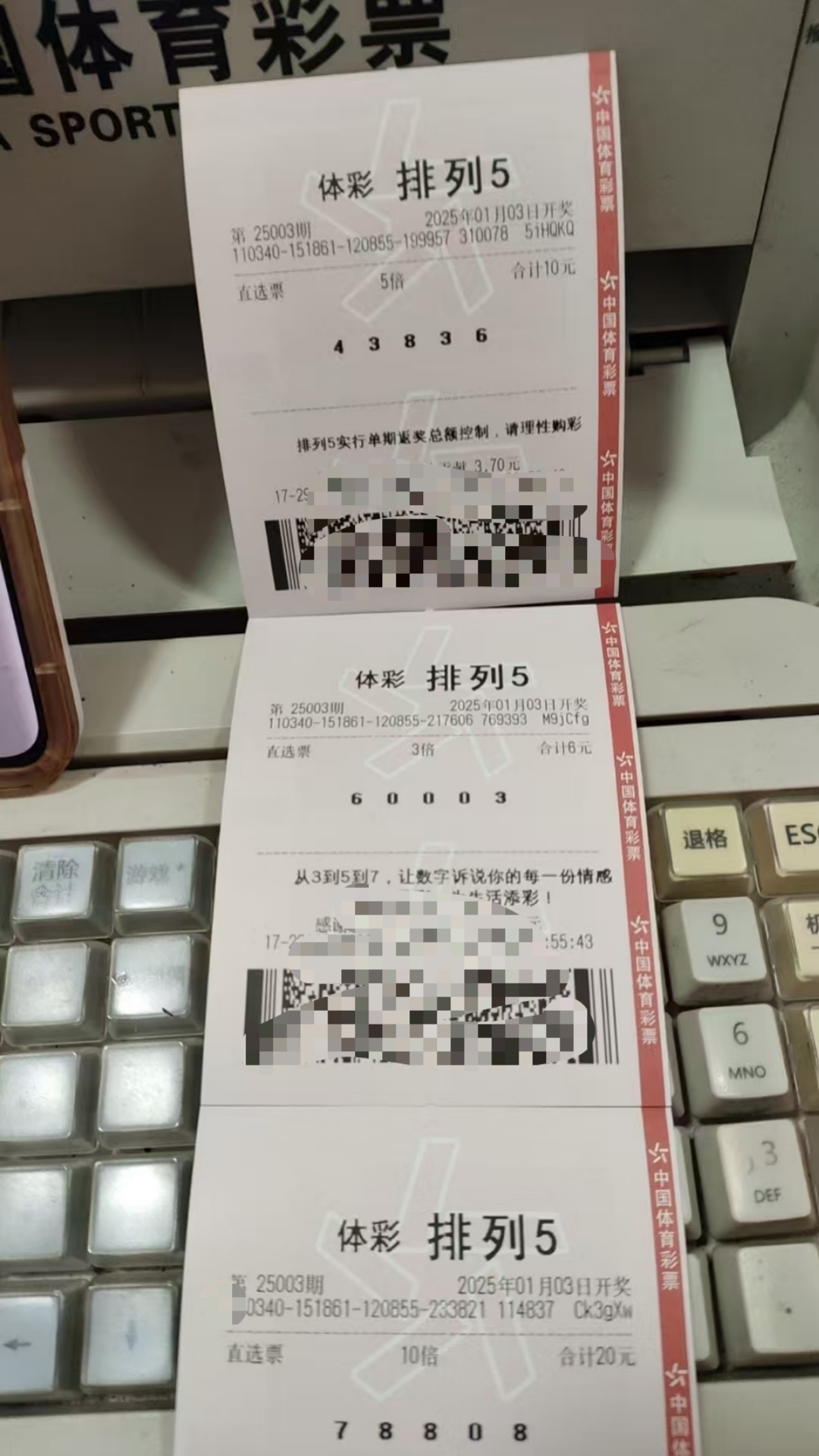 排列5开奖结果体彩排列5开奖结果体彩揭晓-第3张图片