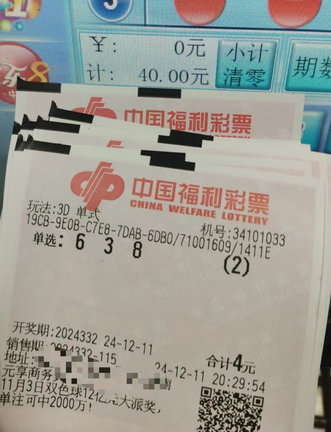今天3d开奖结果查询今天3D开奖结果揭晓-第3张图片