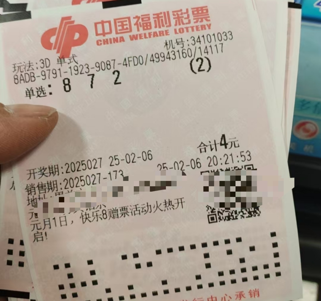 福彩3d开奖结果揭晓-第3张图片