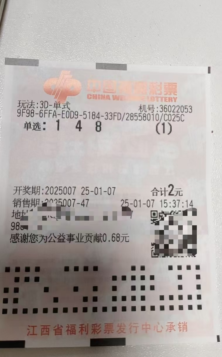 3D开奖号开奖结果揭晓-第2张图片