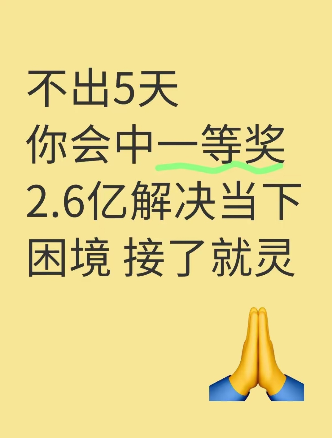 开奖记录，揭晓幸运的瞬间-第2张图片