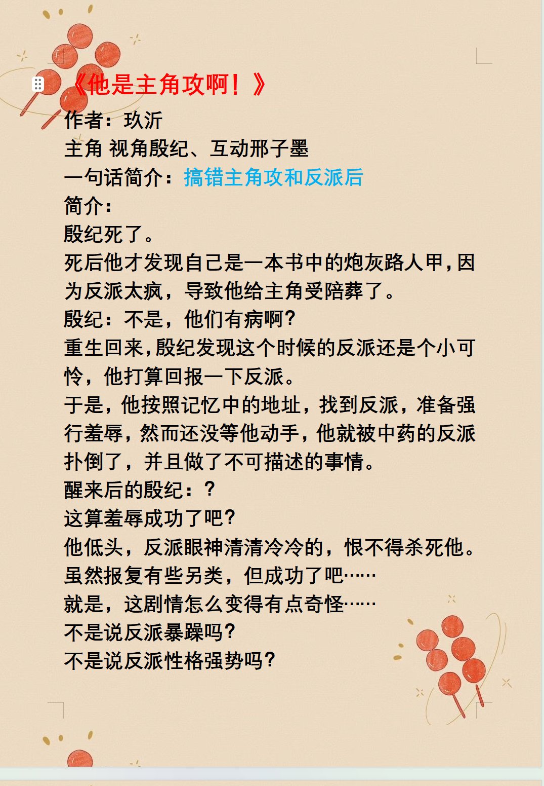 哎呦叫爸爸叫爹叫亲爹叫老公小说哎呦叫爹亲爹