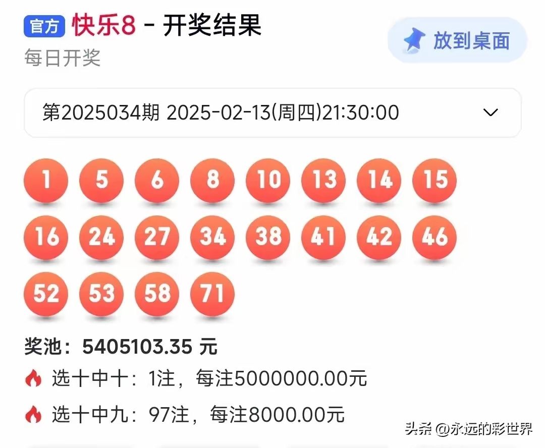 快乐十分助赢软件，开启你的快乐赢取之旅-第2张图片