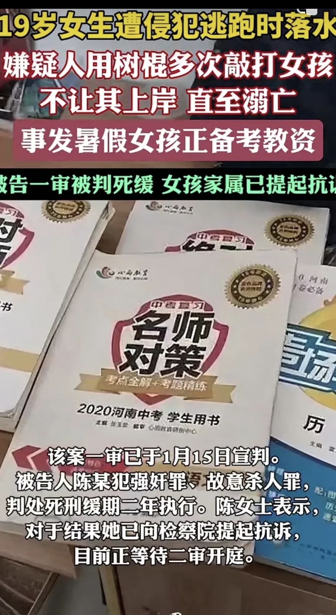 女大学生遭网友性侵女大学生遭网友性侵事件-第2张图片