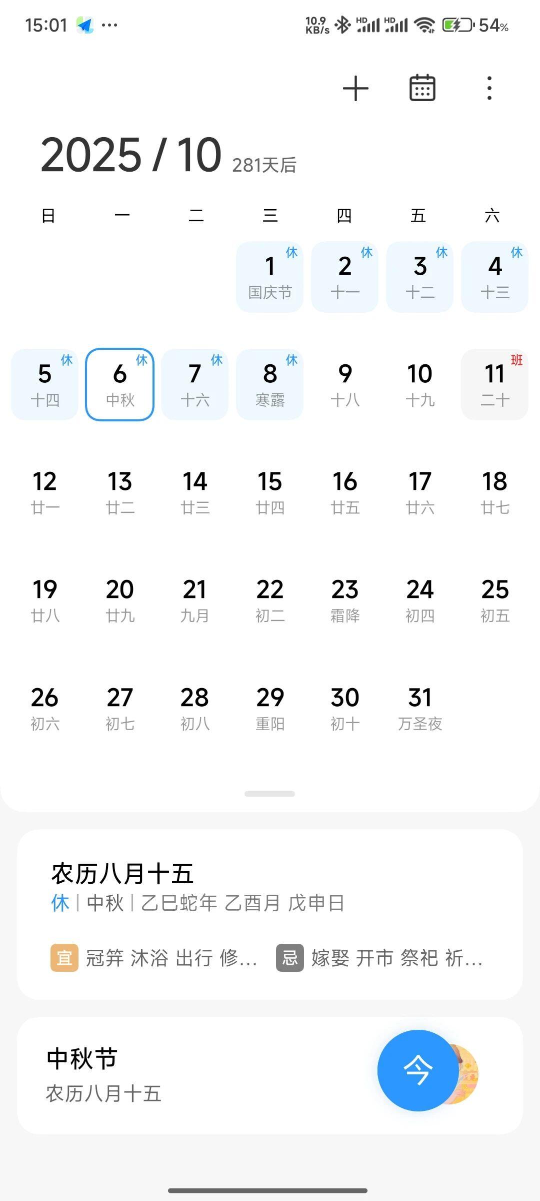 六月十九是什么日子六月十九日是什么日子？