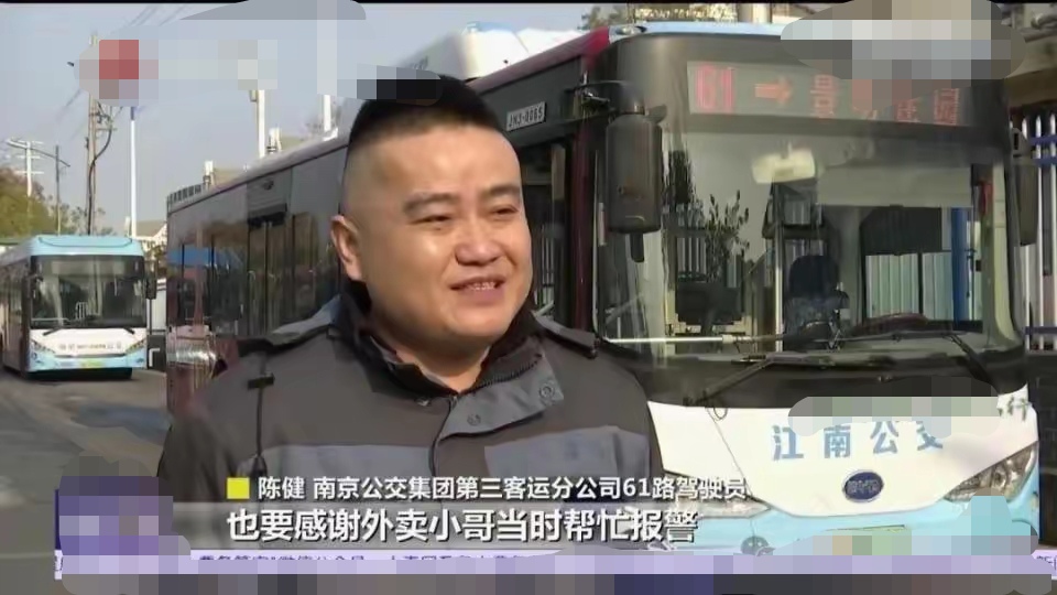 坐公交车最后一排被强