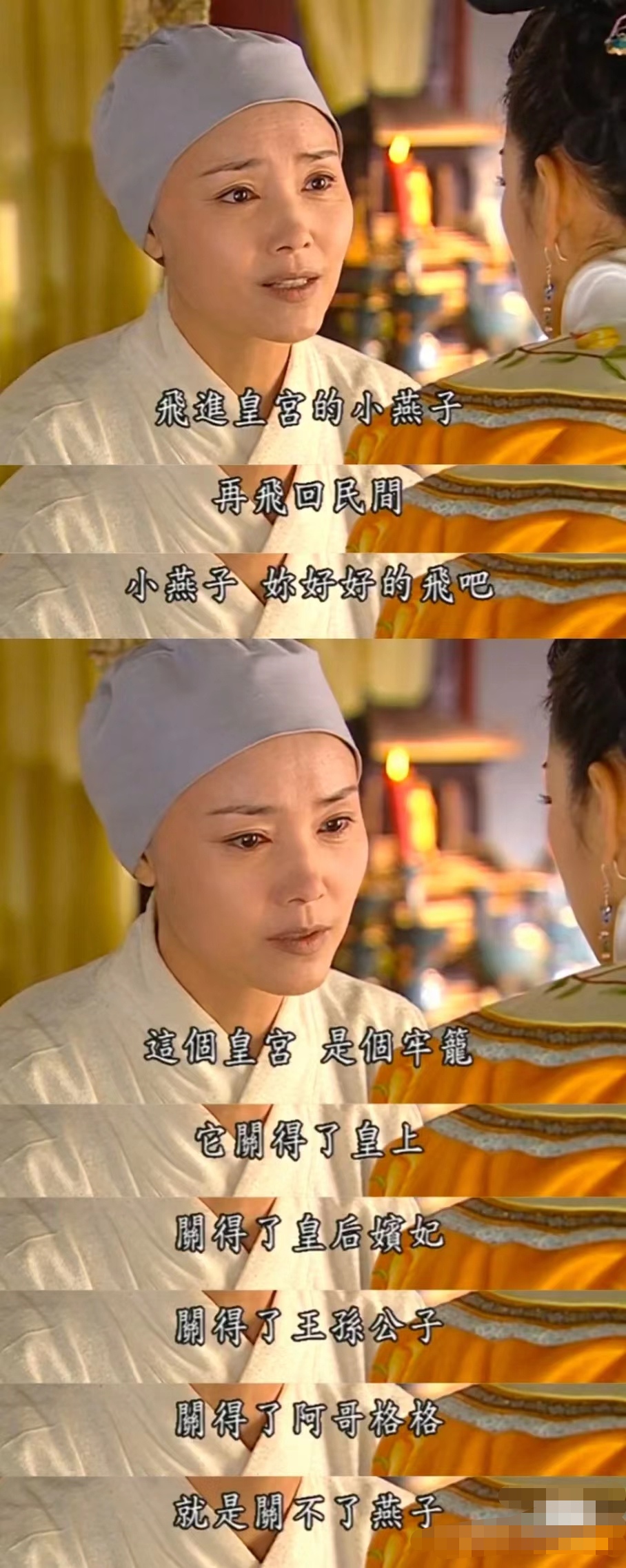 还珠格格续，宫廷风波再起