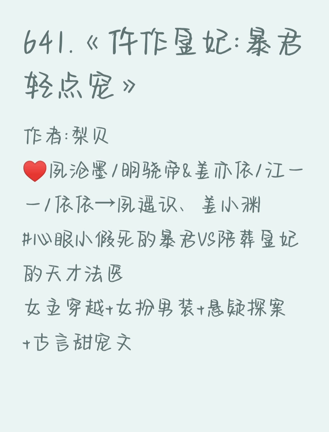 含苞待宠花婉柔镇国公全文免费阅读含苞待宠花婉柔镇国公-第3张图片