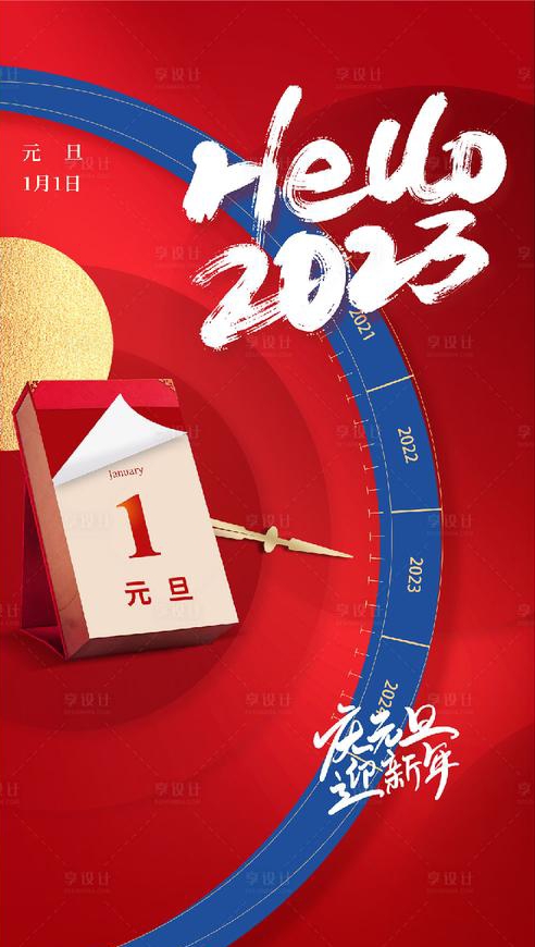 我在百度看跨年我在百度看跨年-第2张图片