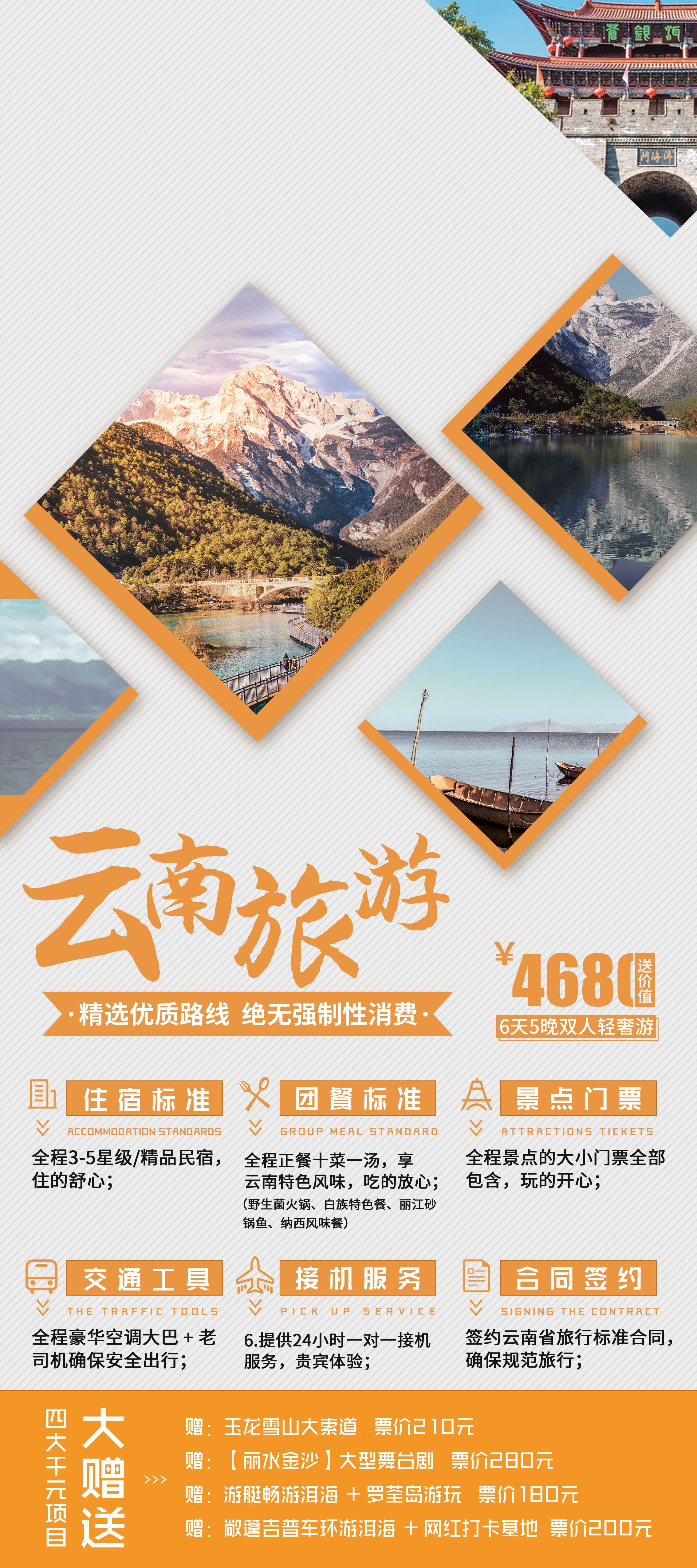 云南青年旅行社，探索云南旅游的新篇章-第2张图片