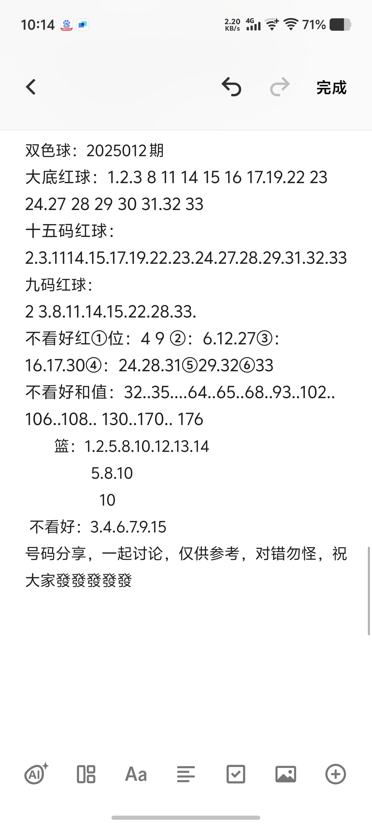 双色球开奖规则详解