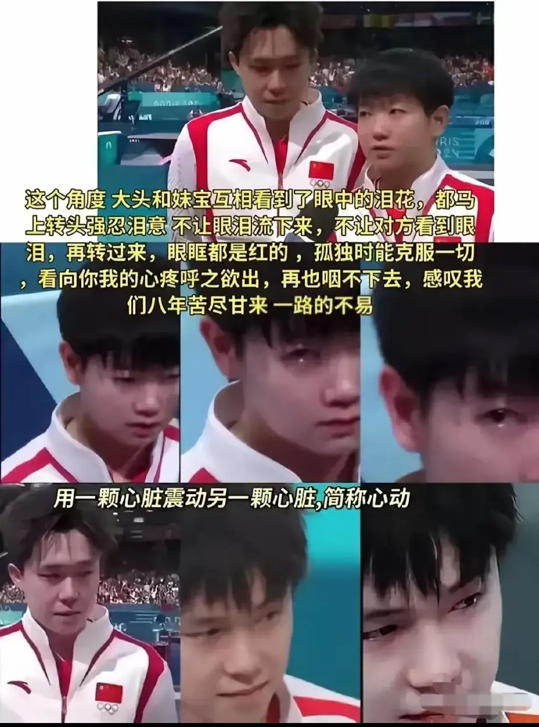 王楚钦爱上孙颖莎，一段甜蜜的恋情