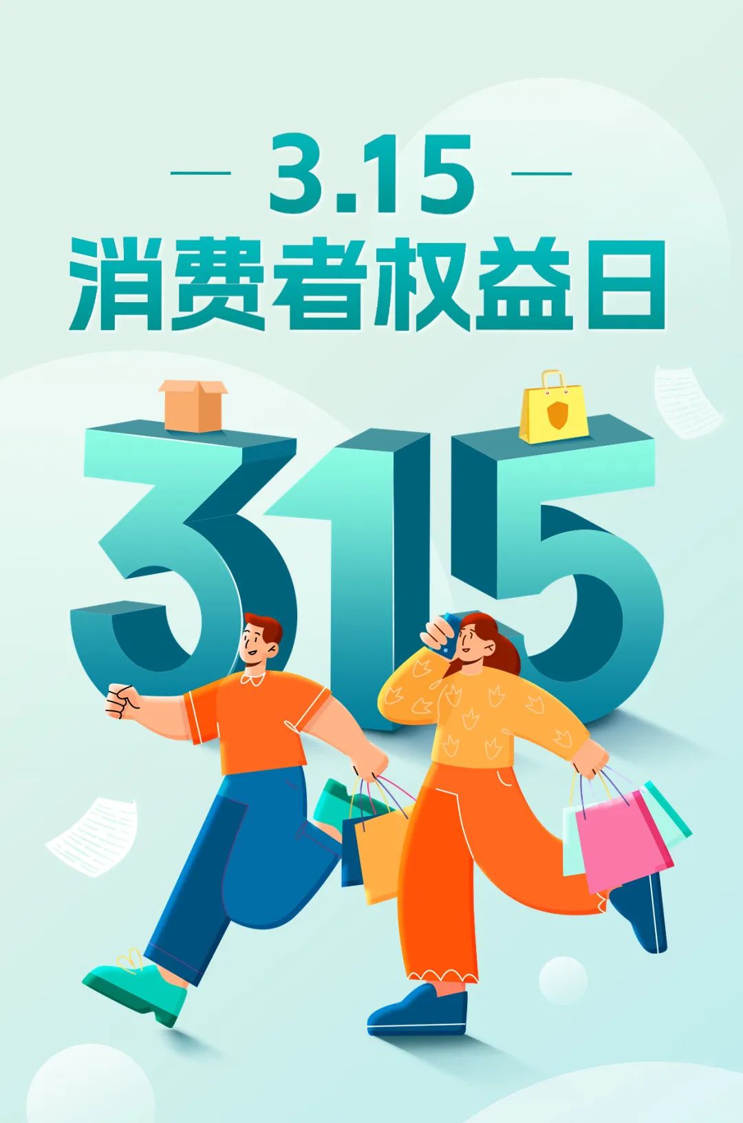 3158.com，消费者权益保护与网络诚信的探索-第1张图片
