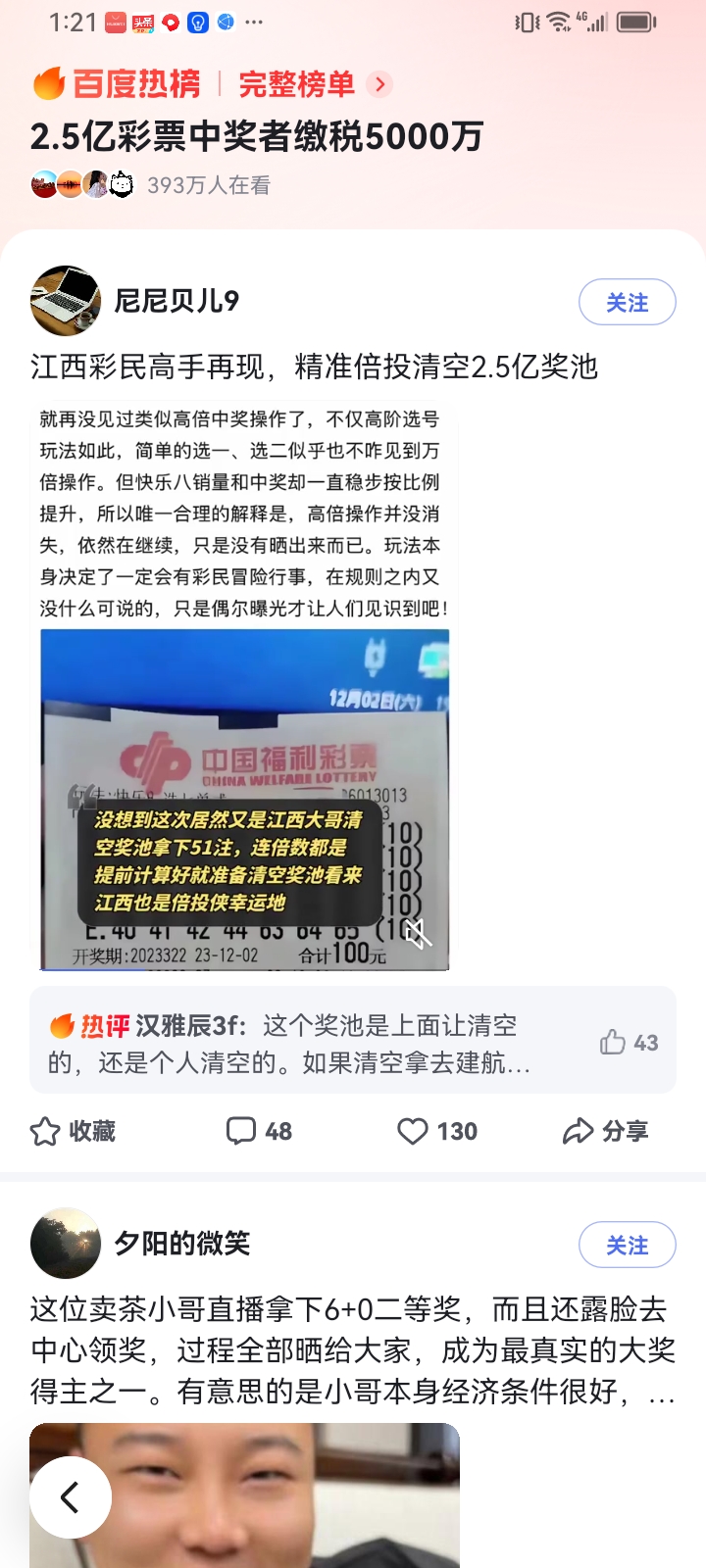 高手彩票网高手彩票网，彩票投注的新选择