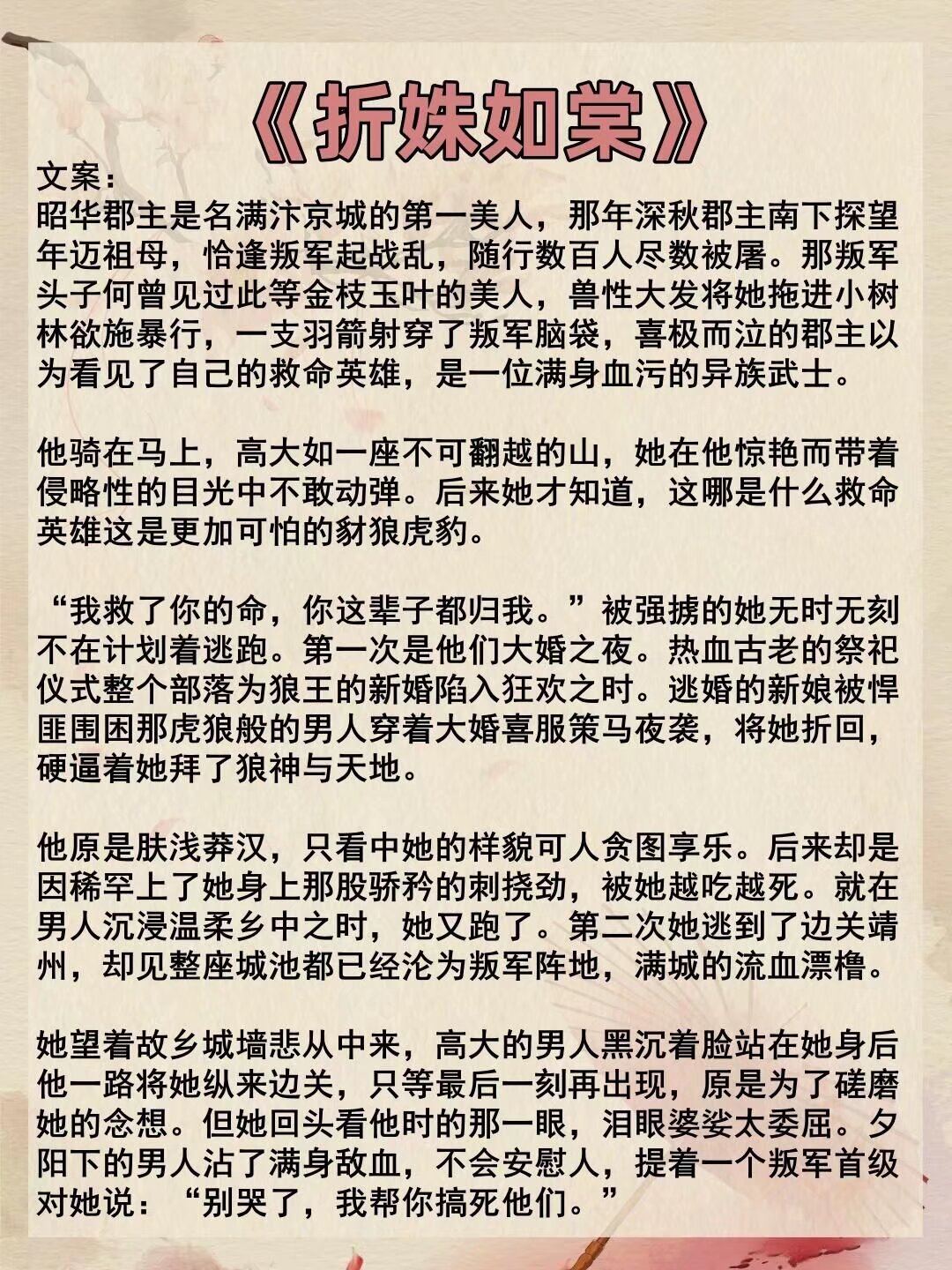 薄云岫沈木兮小说又叫什么名字沈木兮薄云岫，一场神秘的阅读之旅-第2张图片