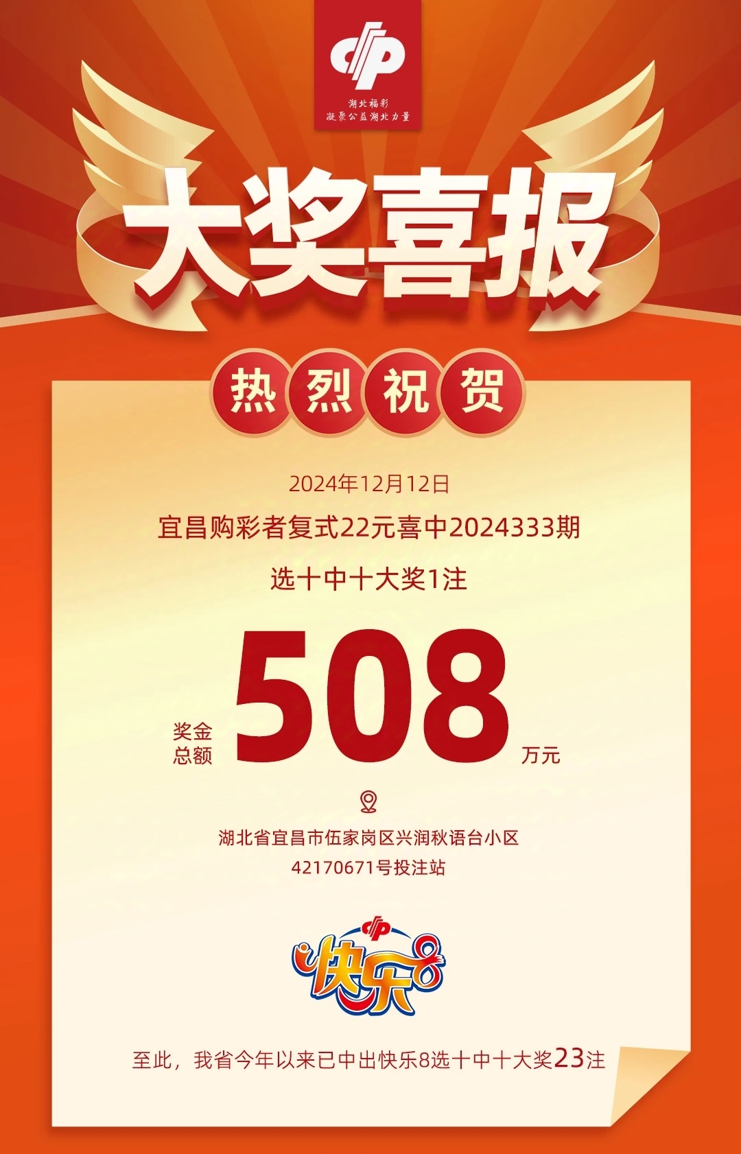 快乐8开奖结果查询今日快乐8开奖结果查询今日