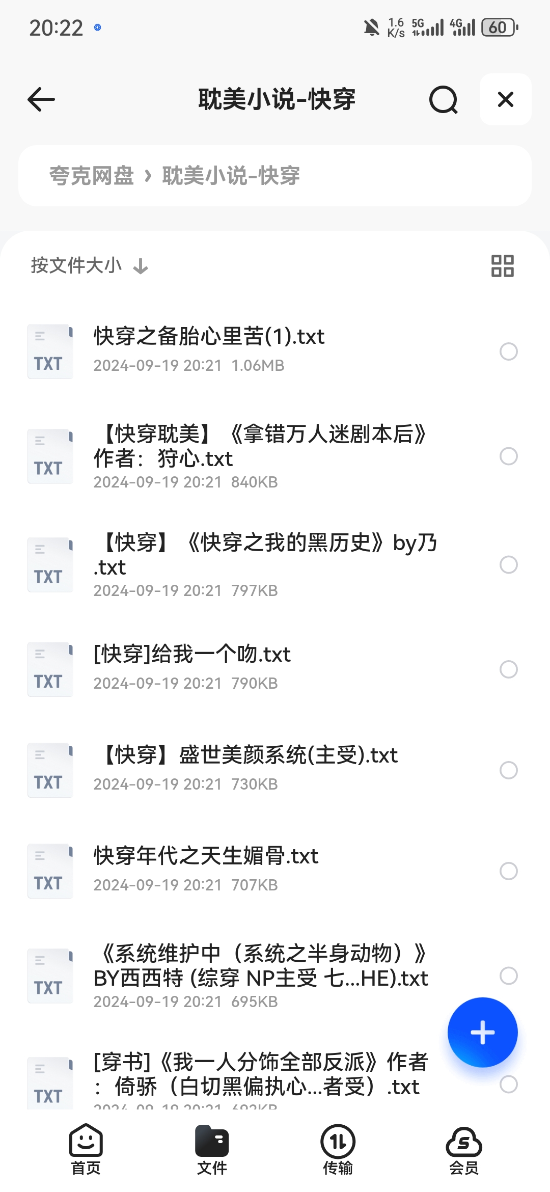 够了够了到高c了小说够了够了到高C了-第1张图片