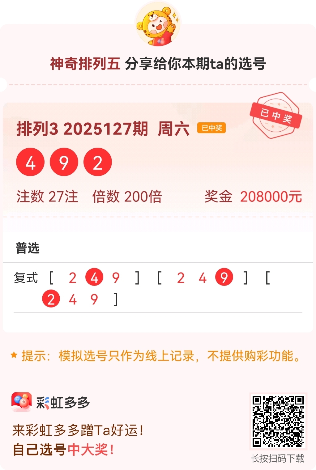 天不赢彩二四六免费资料天不赢彩9944CC，一款引人入胜的彩票游戏