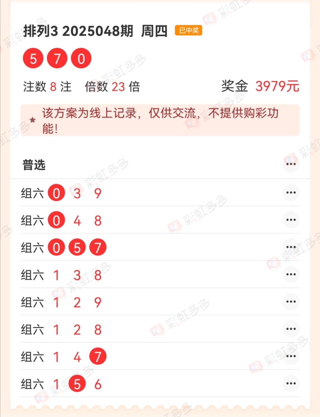 今晚排列五开奖号码查询结果揭晓-第3张图片