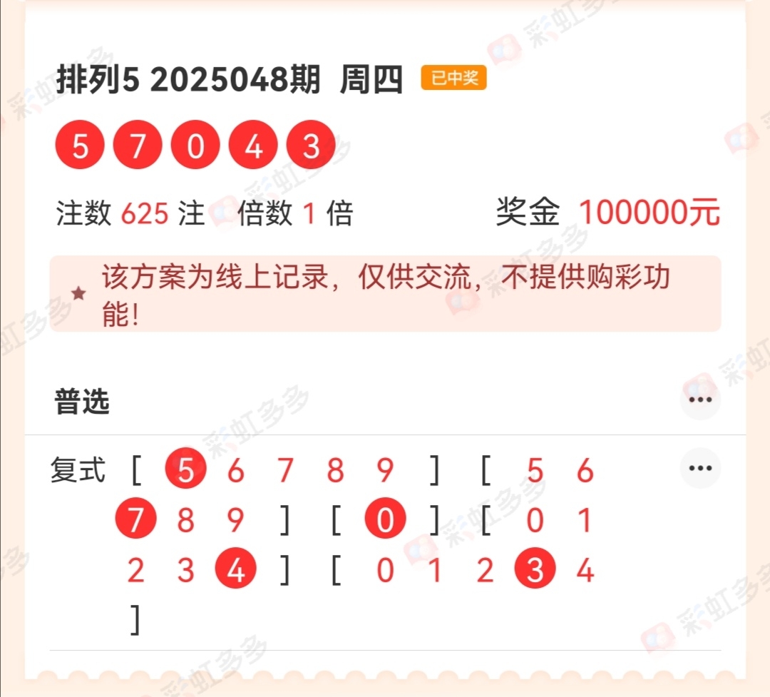 今天排列5开奖号码结果今天排列5开奖号码结果揭晓