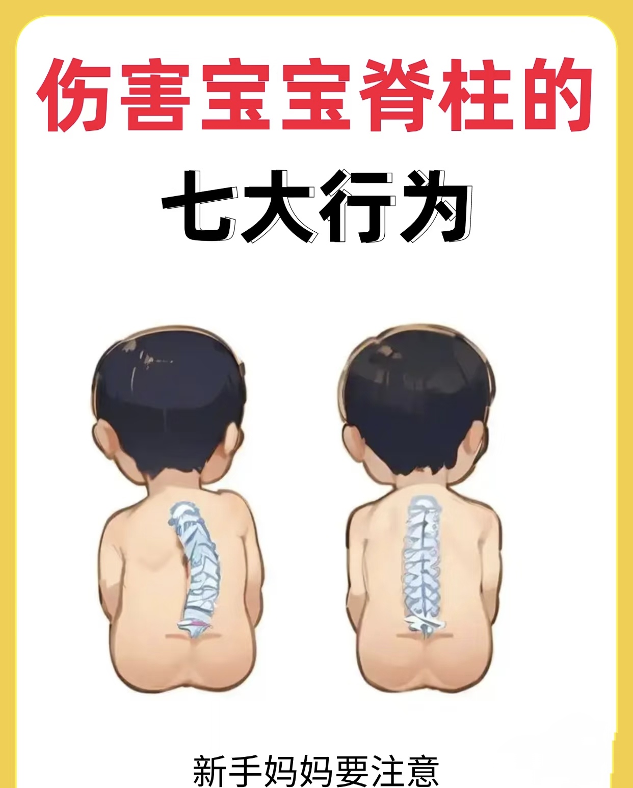 宝宝，我们换个姿势吧