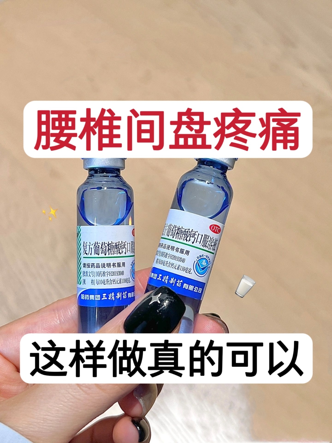 才一颗葡萄就疼-第2张图片