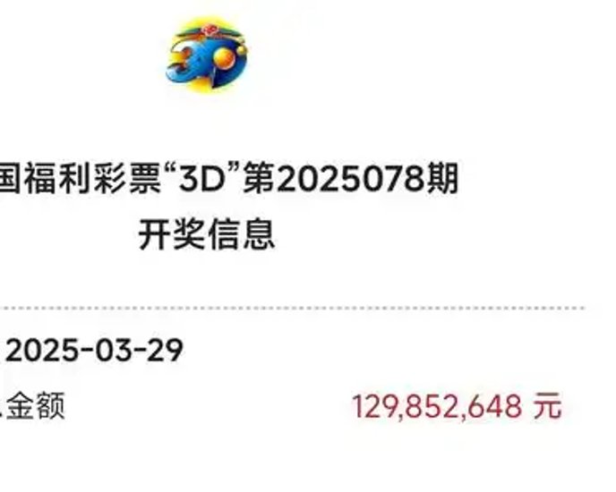 3d开奖结果奖今天预测今天3D开奖结果奖揭晓