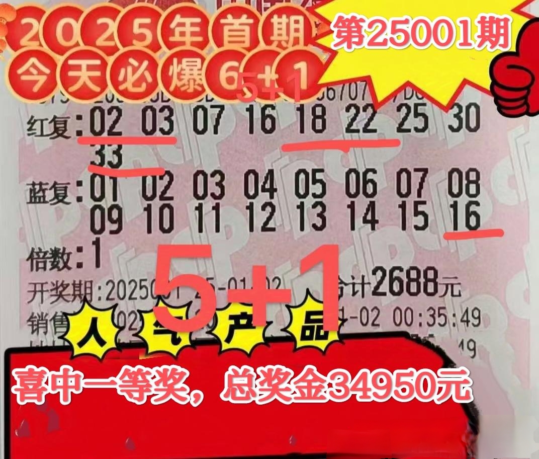 今天晚上双色球开奖结果今天晚上双色球开奖结果揭晓-第1张图片