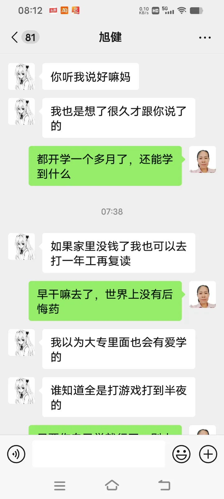 儿子夜里上我了儿子夜里上我