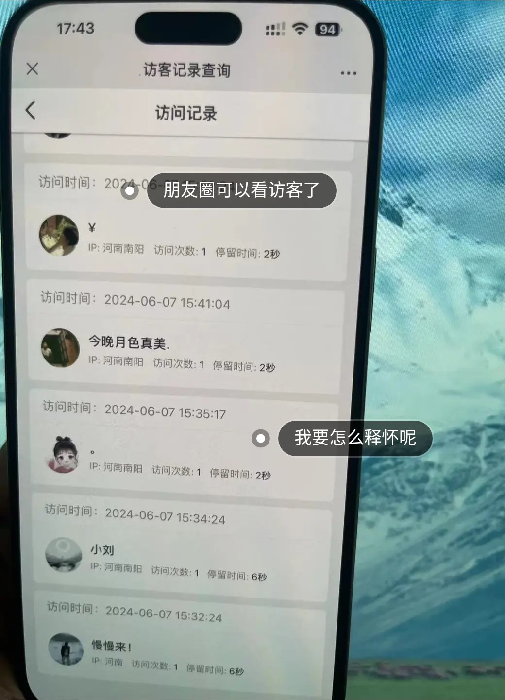 微博访客记录怎么看微博访客记录查看方法-第1张图片