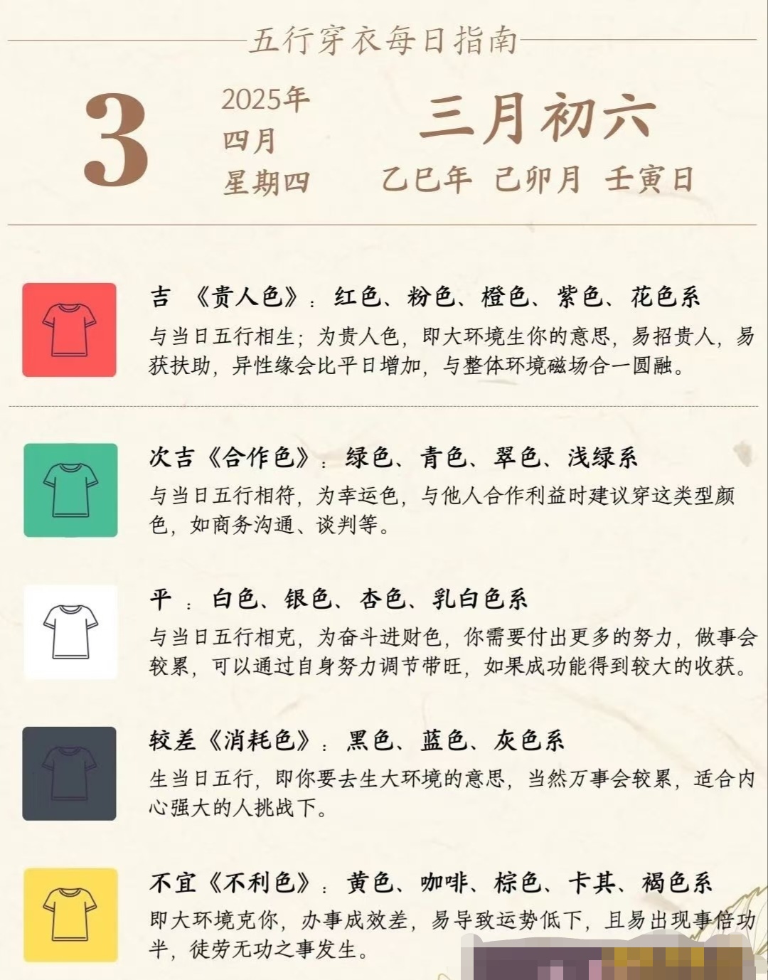 黄道吉日2024年3月份查询