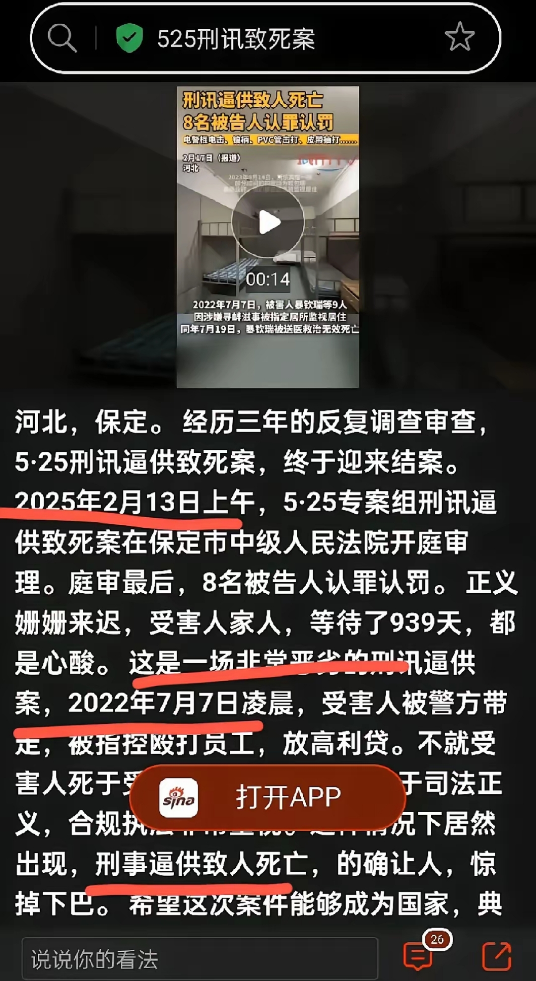 公拘公捕公判公拘交酡过程