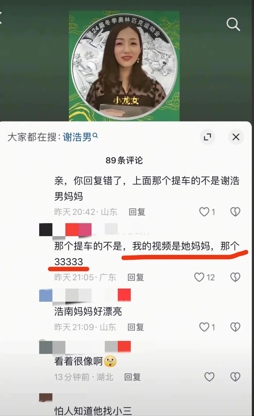 秃崽来了微博秃崽黑料照片事件揭秘