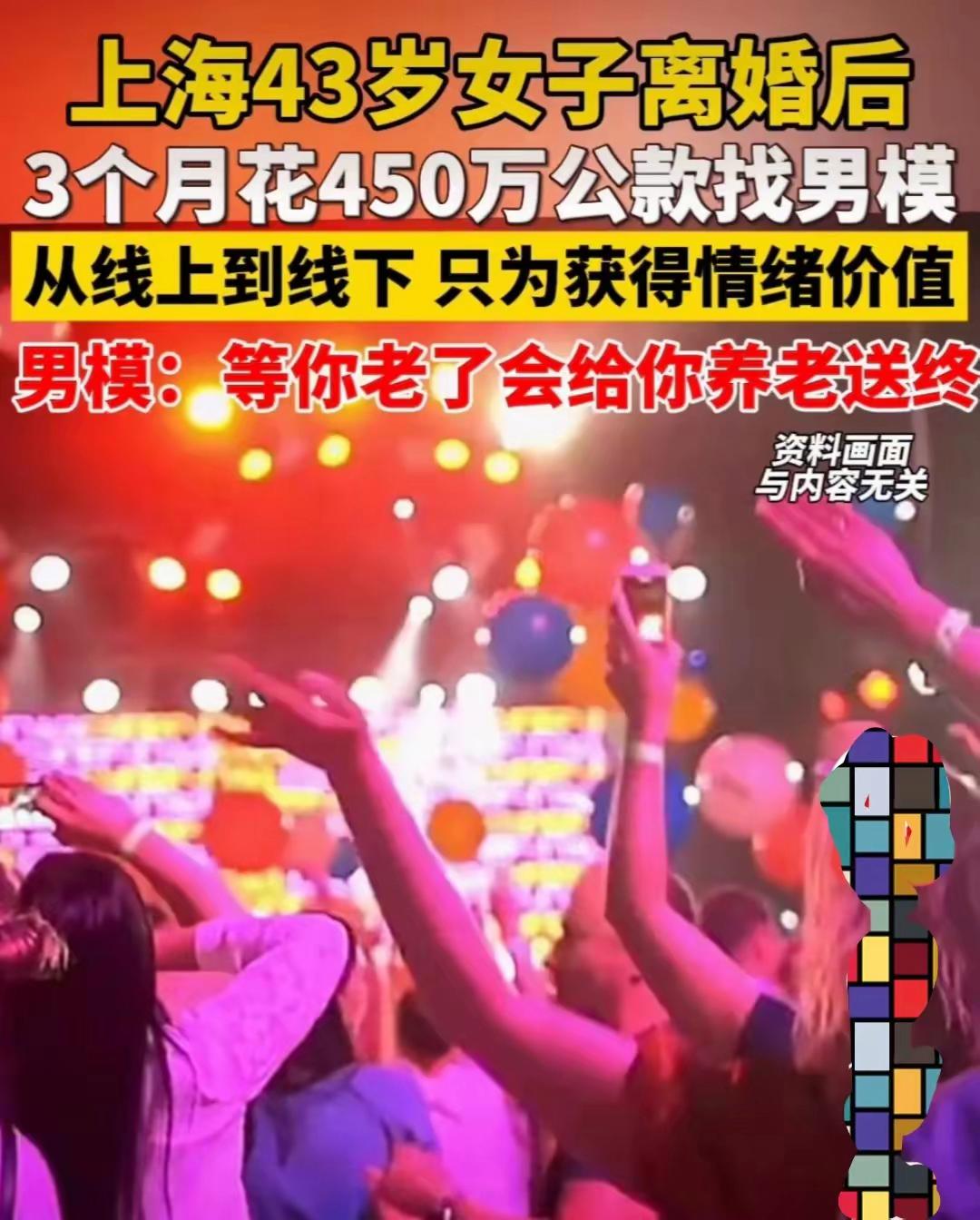 富婆点男模一般会干什么富婆点，奢华生活背后的秘密