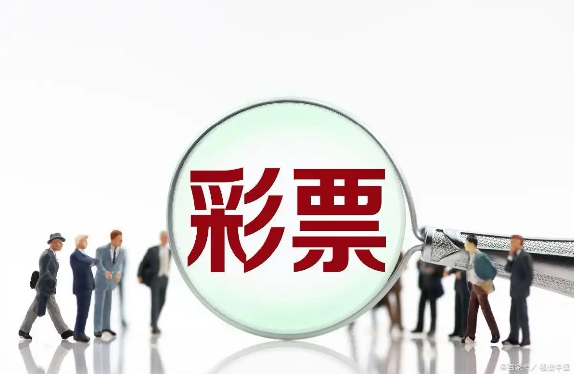 彩民中1.6亿又中3000万彩民465元中1.24亿，奇迹背后的故事