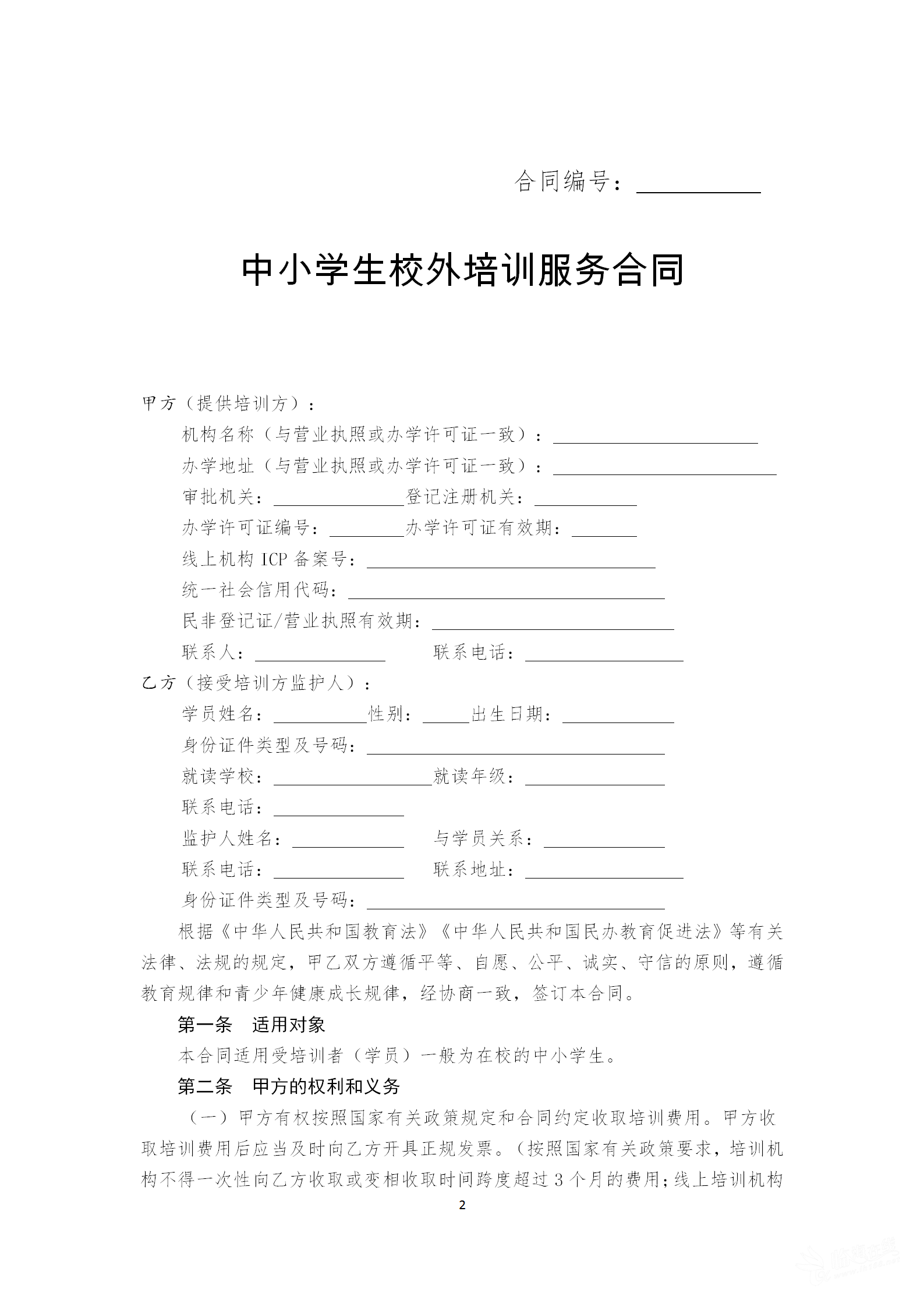 6合同彩开奖结果揭晓