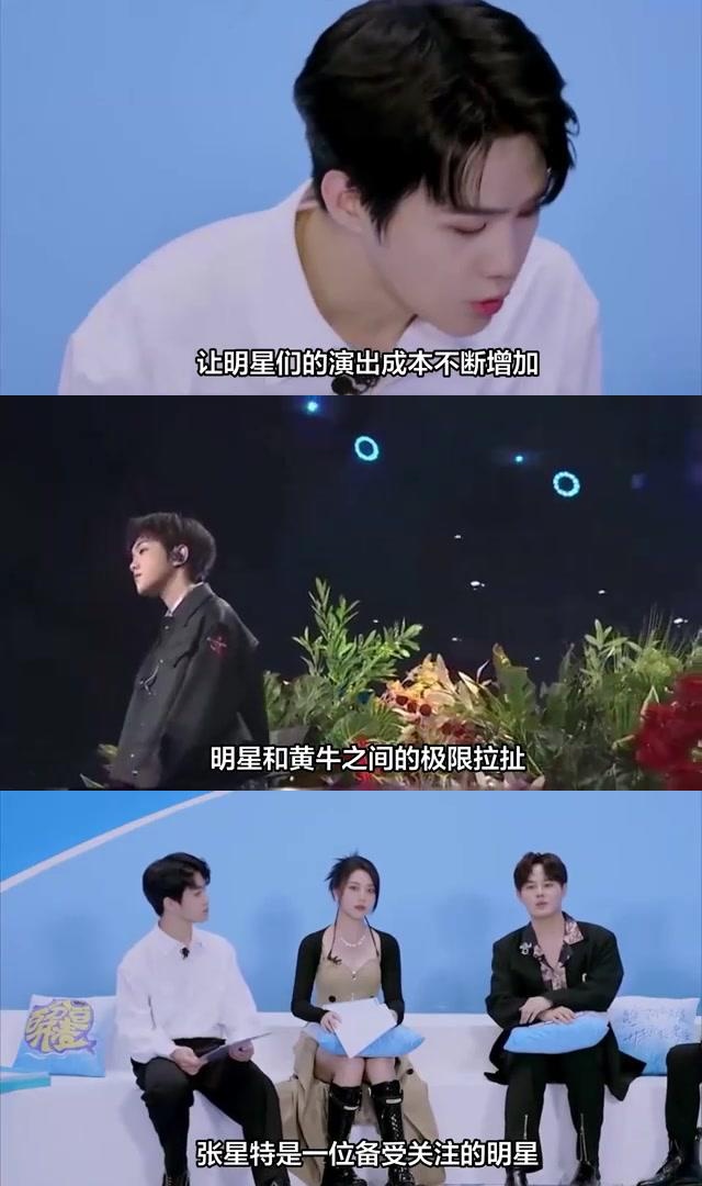 明星炒作明星炒作现象分析