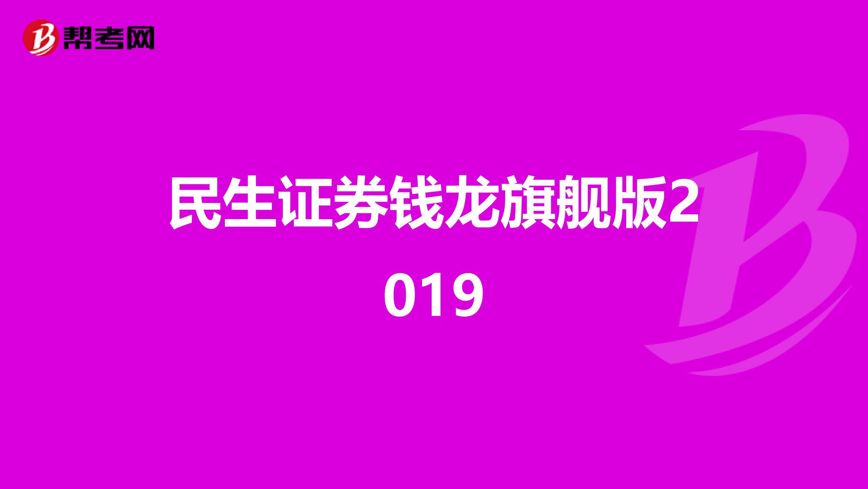 民生证券下载安装民生证券下载，便捷服务与民生保障的新篇章