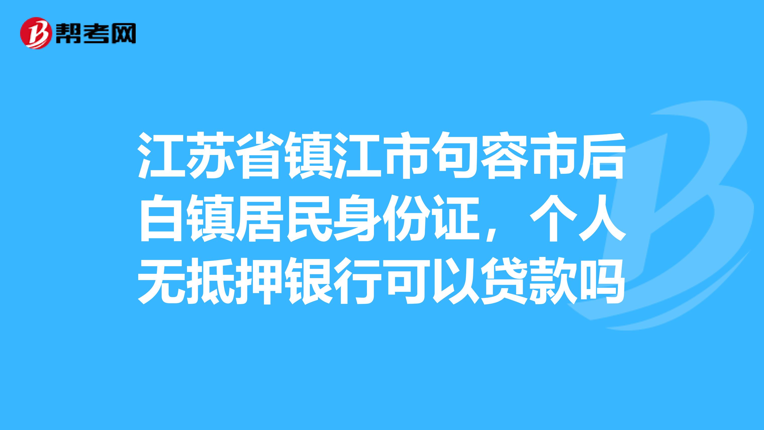 江苏个人信用记录网上查询官网江苏个人信用记录网上查询