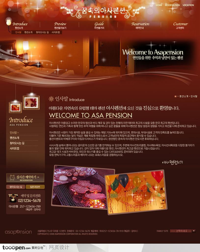 日韩免费网站日韩免费网站概览