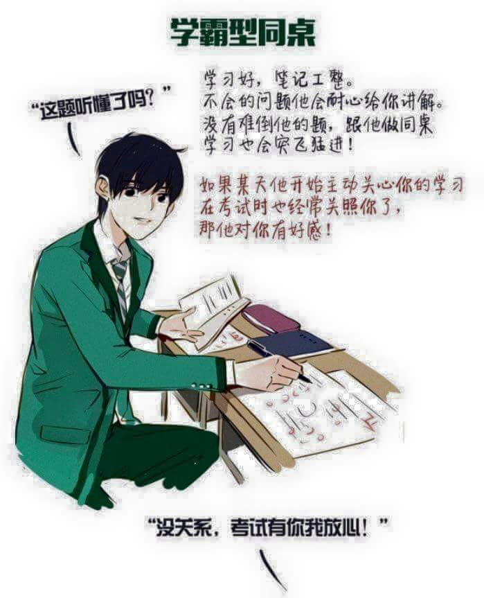 同桌把他的J坐进我的下面-第2张图片