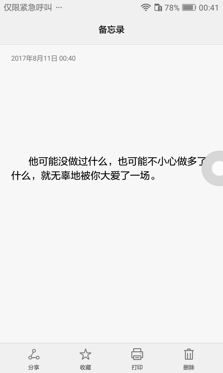 为什么小姐做多了就做不了爱？-第3张图片