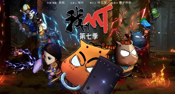 我叫mt奶量排行我叫MT超奶，游戏中的新宠