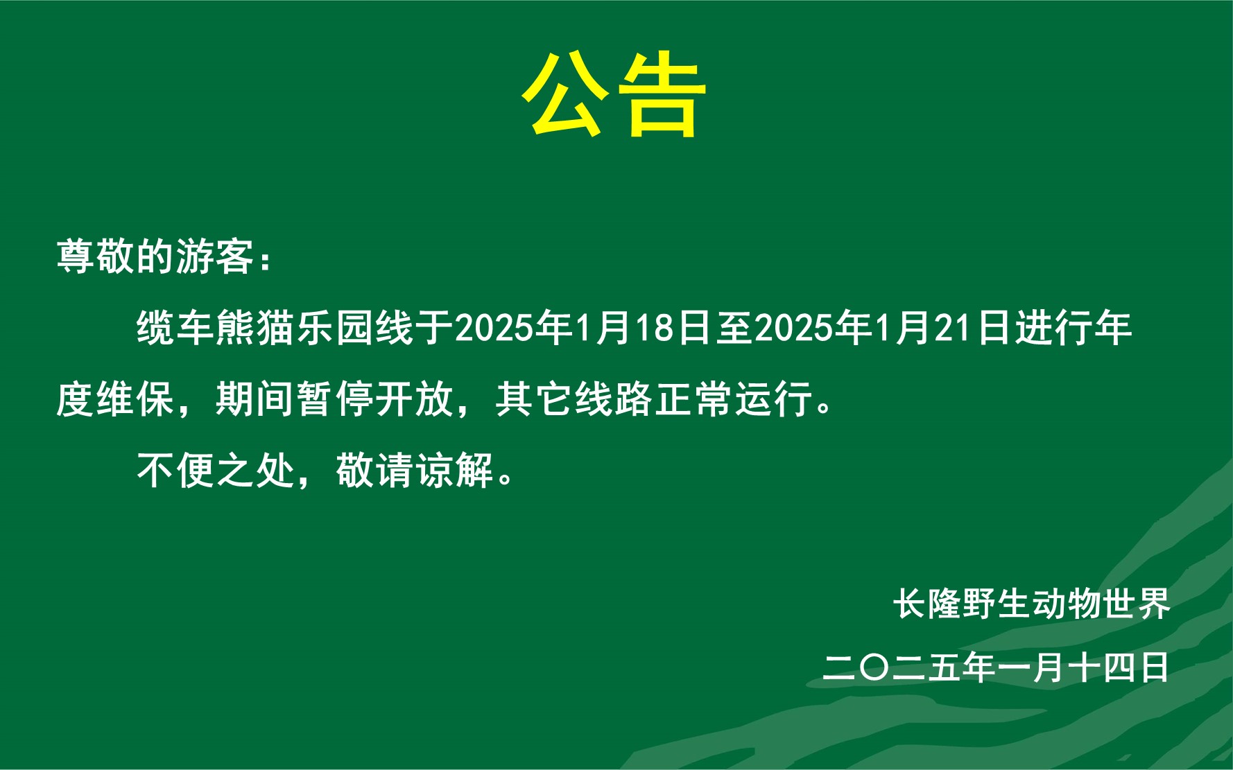北京全市暂停娱乐场所经营活动