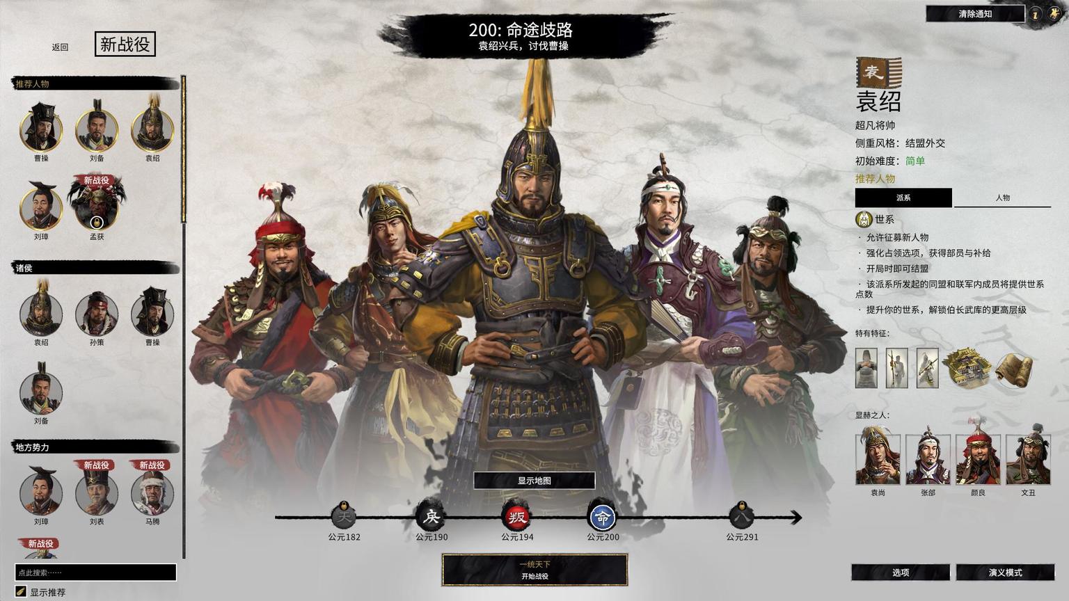 全战三国全战三国，策略与激情的史诗之旅-第1张图片