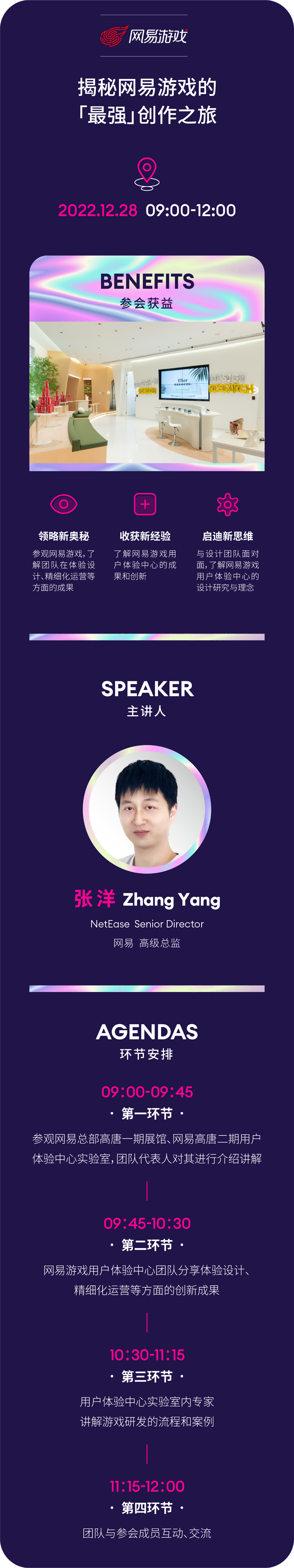 网易序列号，数字时代的认证与标识