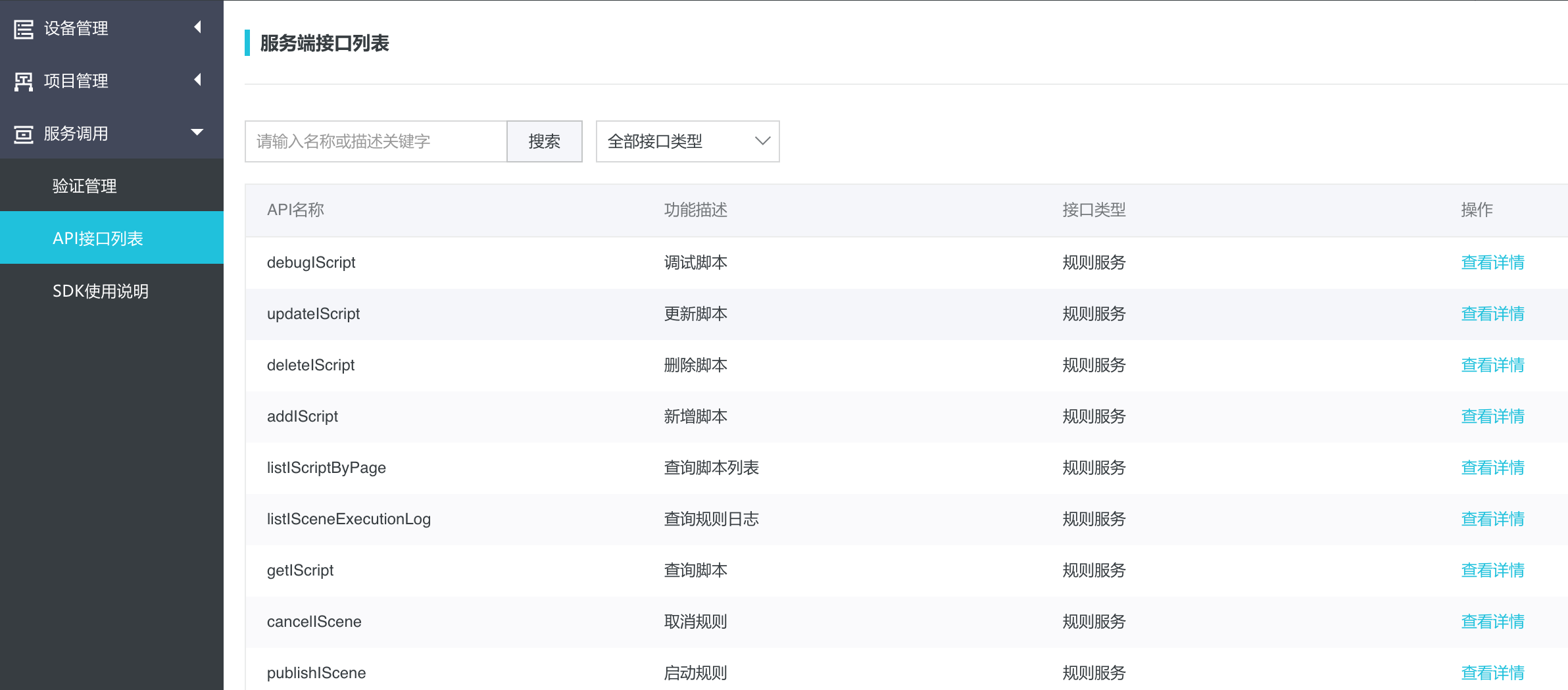 芭乐视频APP下载与API免费下载指南-第3张图片