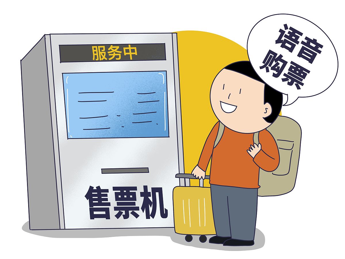 动车网上售票，便捷出行新选择-第2张图片